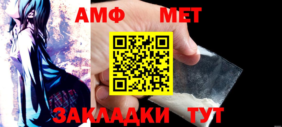 Amphetamine Premium  Вход с VPN  Amphetamine  Усолье-Сибирское 