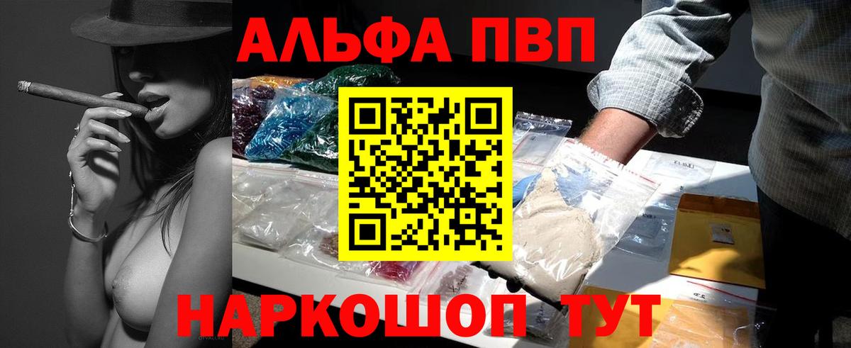 A-PVP кристаллы  A-PVP кристаллы  Усолье-Сибирское  Вход с VPN  Alfa_PVP  Alfa_PVP Crystall 