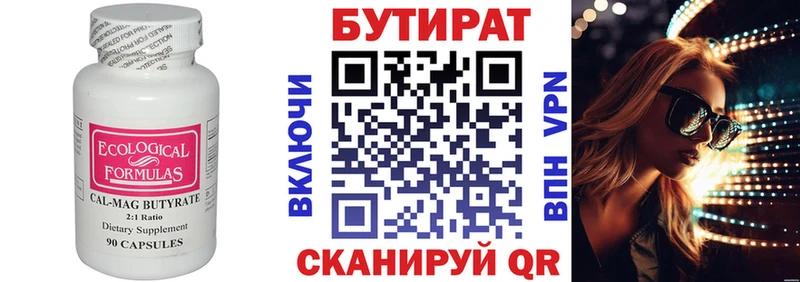 kraken зеркало  Усолье-Сибирское  БУТИРАТ бутандиол 