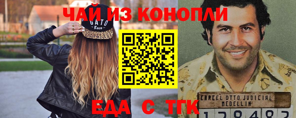 Усолье-Сибирское  Canna-Cookies марихуана  Вход с VPN 