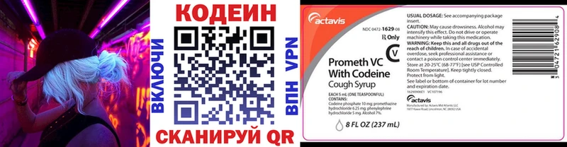 закладка  Усолье-Сибирское  сайты даркнета официальный сайт  Codein Purple Drank 