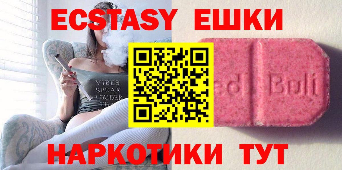 ЭКСТАЗИ XTC Усолье-Сибирское