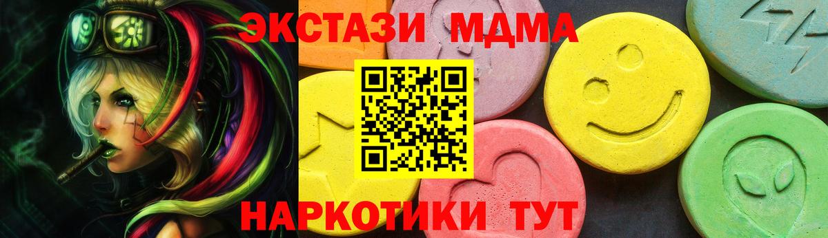 Ecstasy таблы  Экстази  ЭКСТАЗИ таблы  Усолье-Сибирское  Вход с VPN 