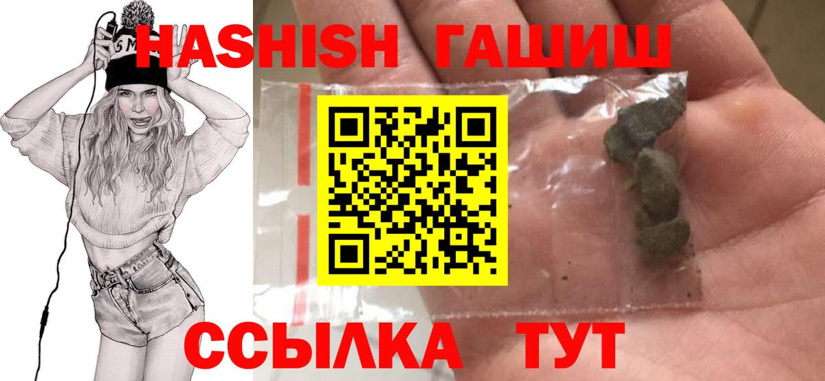 Усолье-Сибирское  Гашиш VHQ  Вход с VPN  магазин продажи наркотиков  Гашиш Изолятор 