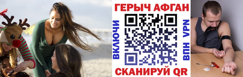ГЕРОИН афганец  кракен как зайти  Усолье-Сибирское 