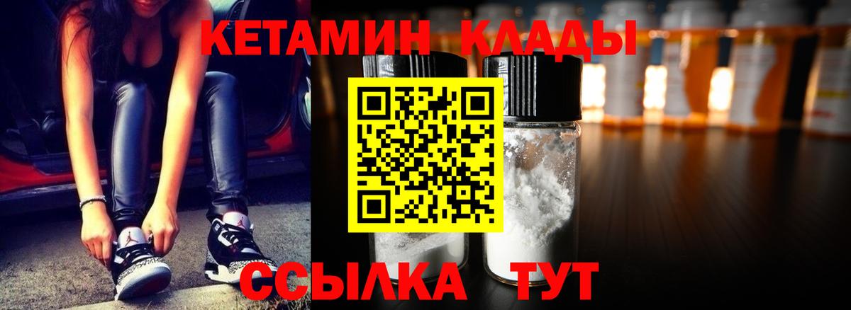 Кетамин ketamine  Вход с VPN  Усолье-Сибирское  КЕТАМИН ketamine 