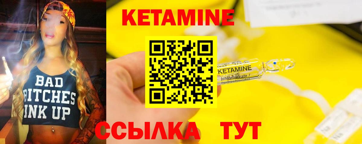 Кетамин VHQ Усолье-Сибирское