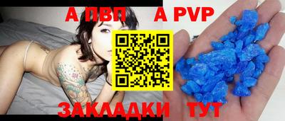 спайс Пенза