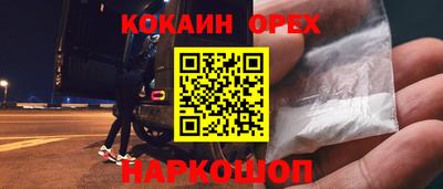 спайс Пенза