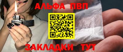 спайс Пенза