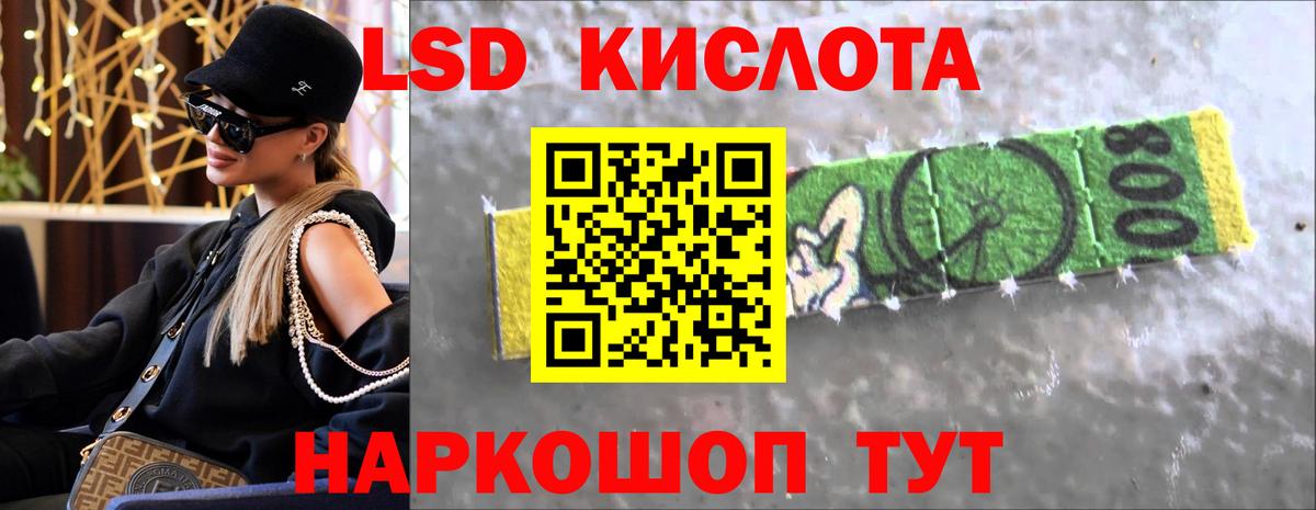 LSD-25 экстази ecstasy Усолье-Сибирское