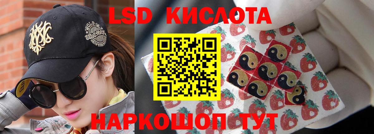 Усолье-Сибирское  LSD-25 экстази ecstasy  Вход с VPN 