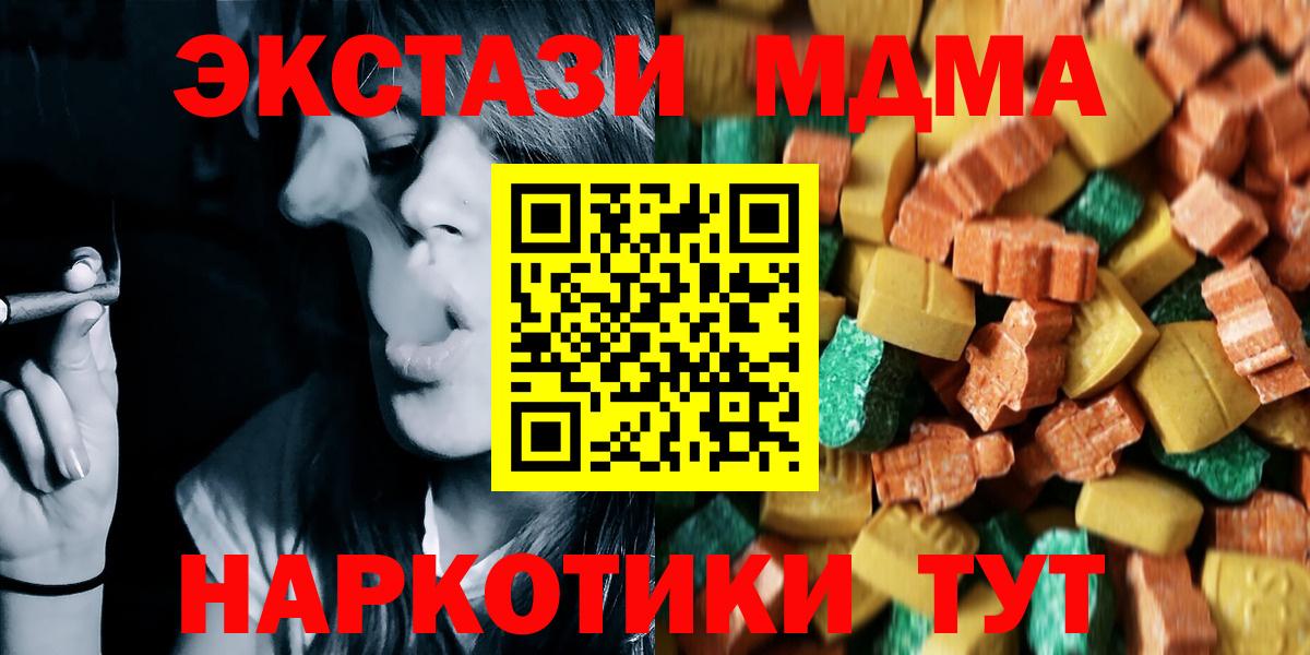 MDMA молли  Вход с VPN  Усолье-Сибирское  MDMA молли 
