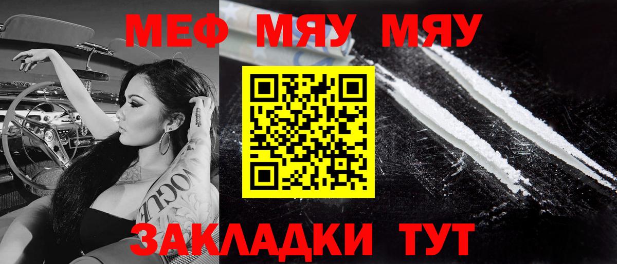 Меф  Усолье-Сибирское
