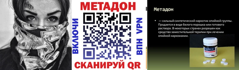 наркотики  Усолье-Сибирское  мега tor  МЕТАДОН methadone 