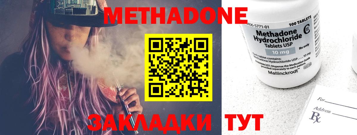 Усолье-Сибирское  hydra   Вход с VPN  МЕТАДОН methadone 