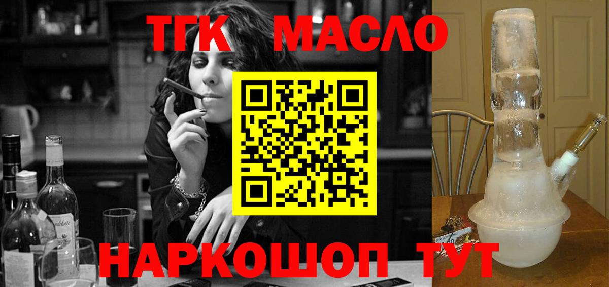 ТГК вейп Усолье-Сибирское