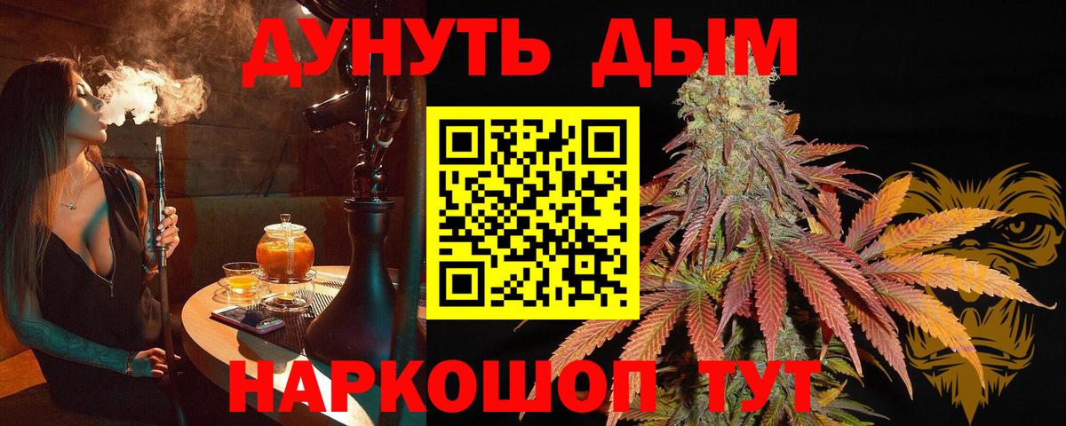 Бошки Шишки тримм  Конопля план  Усолье-Сибирское  Марихуана White Widow  Вход с VPN  Каннабис THC 21% 